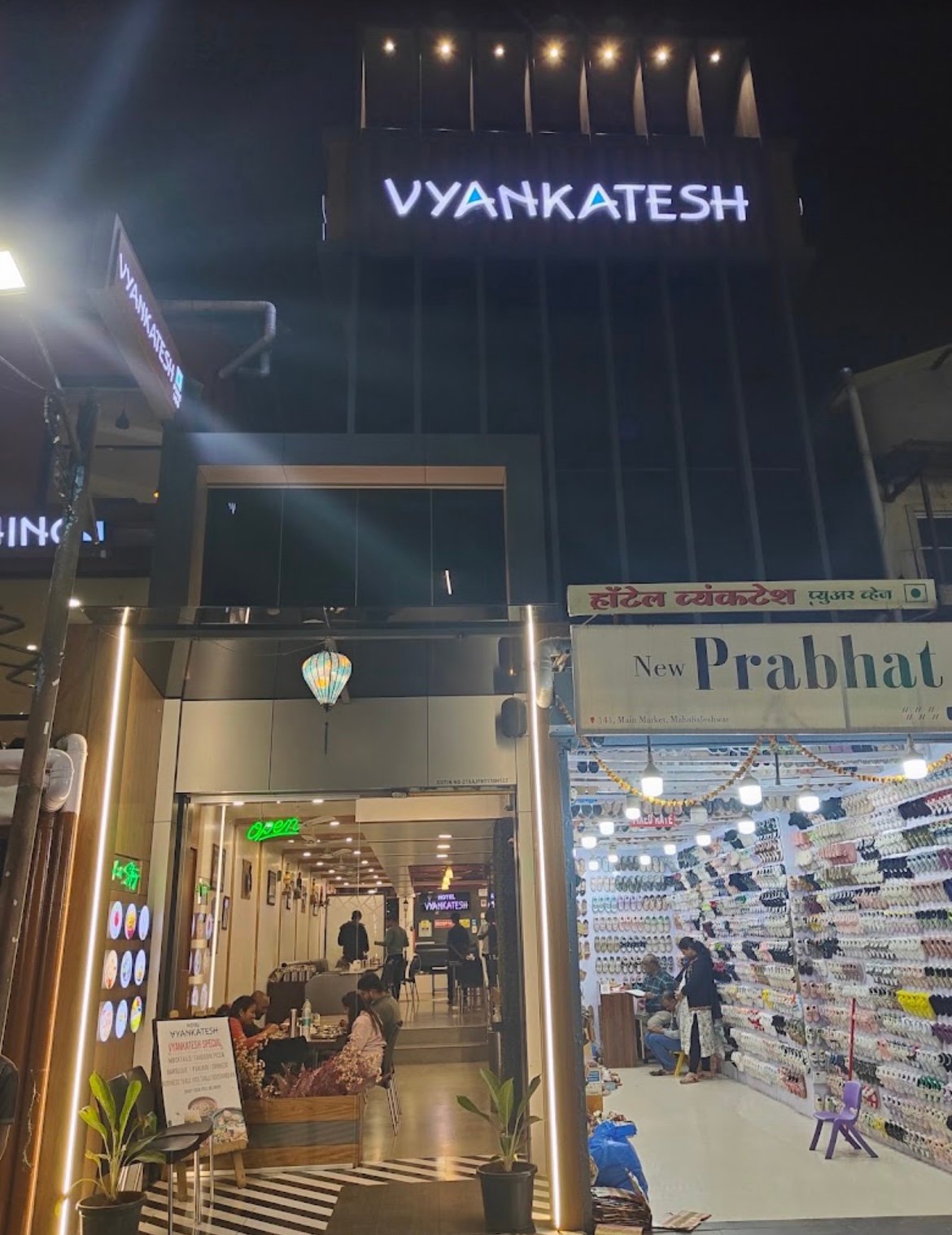 Hotel Vyankatesh & Pure Veg Restaurant